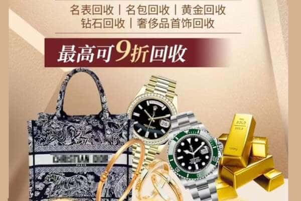 泰州回收黄金名包名表