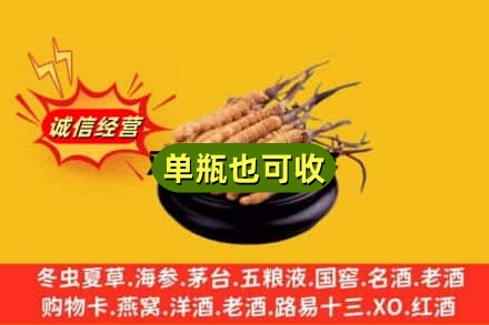 泰州回收虫草