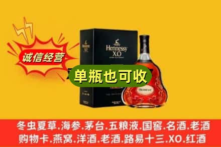 泰州诚信回收轩尼诗