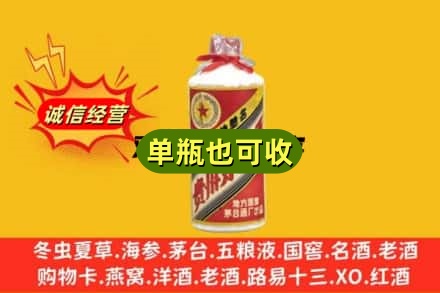 泰州名酒回收五星茅台酒.jpg
