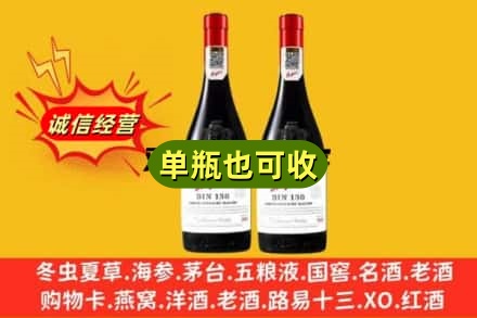 泰州名酒回收奔富红酒.jpg
