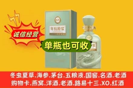泰州诚信回收古井贡酒