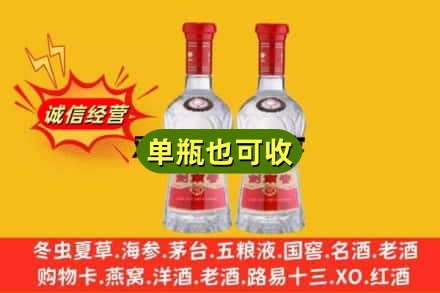 泰州诚信回收剑南春