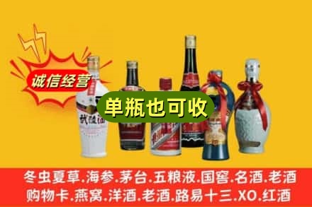 泰州回收名酒