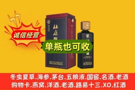 泰州名酒回收杜康.jpg
