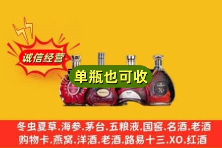 泰州回收洋酒